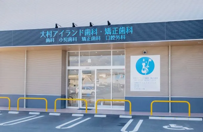 困ったときにいつでも行ける歯科医院